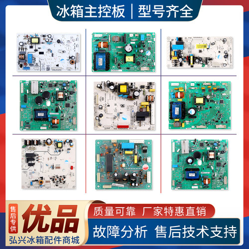 W19-27/0321801056/3005001361适用夏普冰箱电脑板电源控制主控板