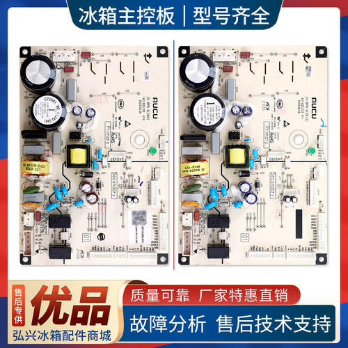 适用美菱冰箱C22081.80.1(J3)(J4)(AK)电脑板电源控制主控板C2类
