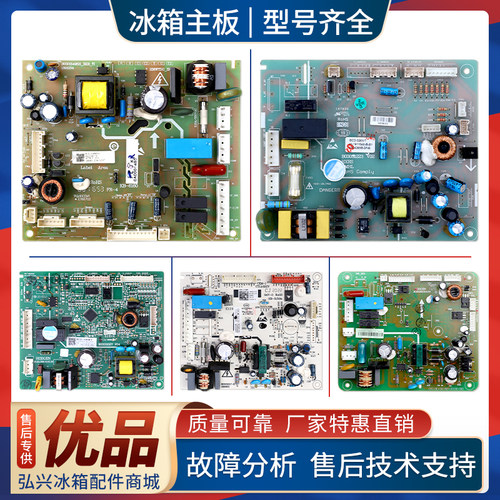 适用海信容声冰箱1614539/569225/1468512/146925电脑电源主板A类