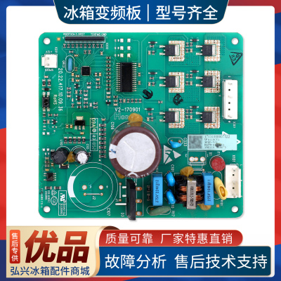 17131000007522适用美的冰箱BCD-629WKPZM(E)变频驱动板VFA110CY1