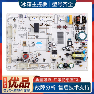 000013201适用云米冰箱BCD-428WMLA/450WMLA电脑板电源控制主控板
