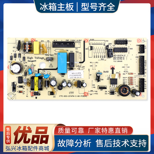17131000000447适用美的冰箱BCD-226/231/239/230WTM电脑板主控板