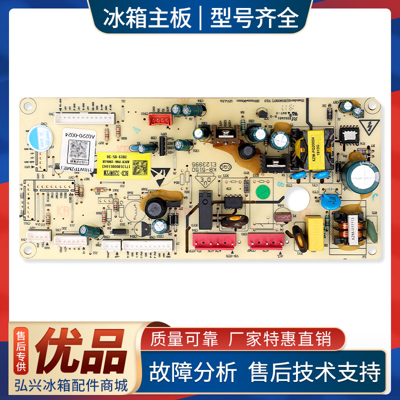 17131000011043适用美的冰箱BCD-320WPZM-318TPZM电脑控制主控板