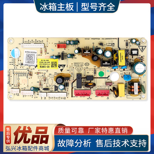 17131000011043适用美的冰箱BCD-320WPZM-318TPZM电脑控制主控板