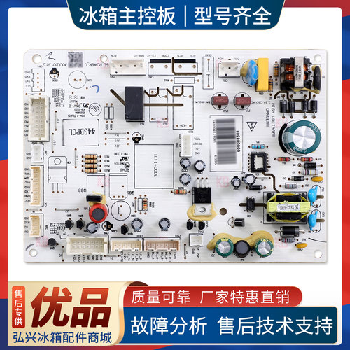 000008301适用TCL/美菱冰箱443P6-T/BCD-443BPCL电脑板电源主控板