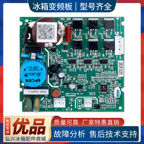 适用美菱冰箱变频板BCD-521/651/501WPUCX压缩机VFA090CY1驱动板