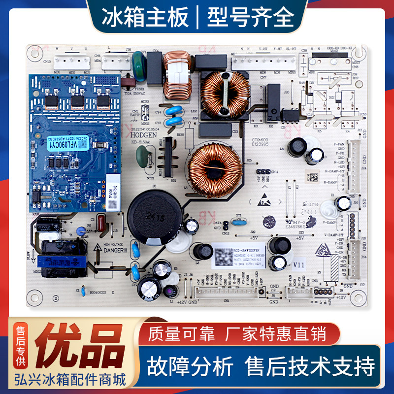 1975871适用海信容声冰箱BCD-458WTDGVBP-456WTDGVBP电脑控制主板