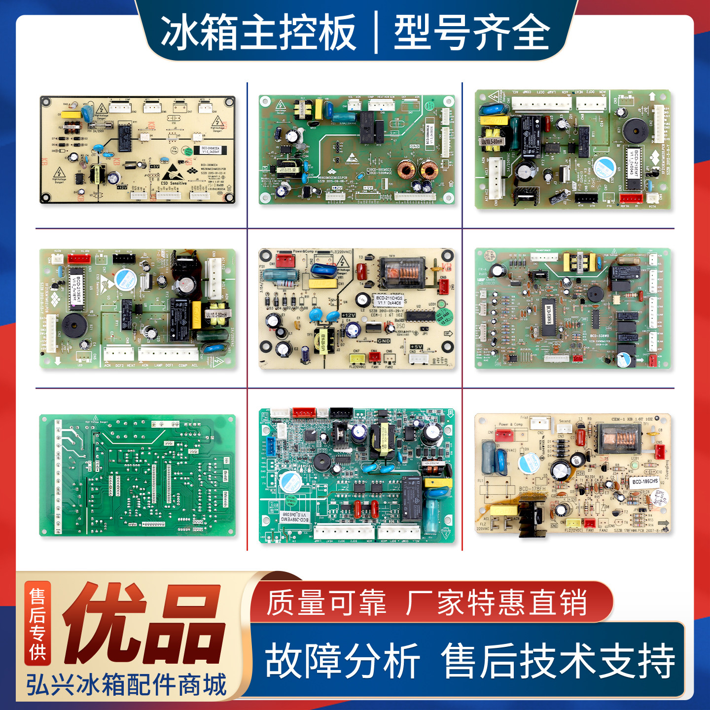 适用新飞冰箱BCD-213EMT/186/390/559/211/269电脑电源主控板E类