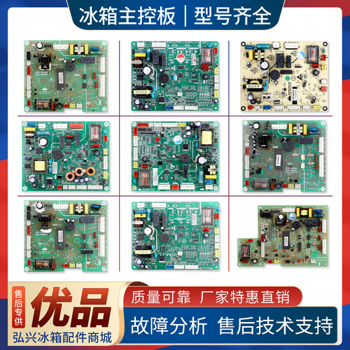 适用新飞冰箱BCD-275WGS/269EMA/350WGS/560WK电脑板控制主板A类