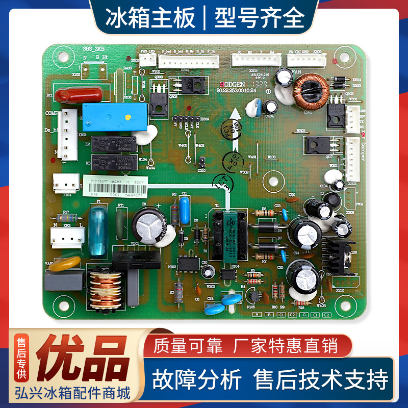 1469256适用海信容声冰箱BCD-563/565/556/562WT电脑电源控制主板