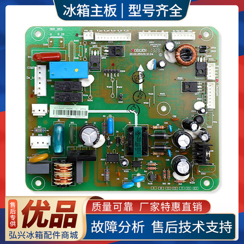 1469256适用海信容声冰箱BCD-563/565/556/562WT电脑电源控制主板