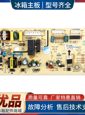 17131000000181适用美的冰箱电脑板BCD-241WM主控板5023010100E0