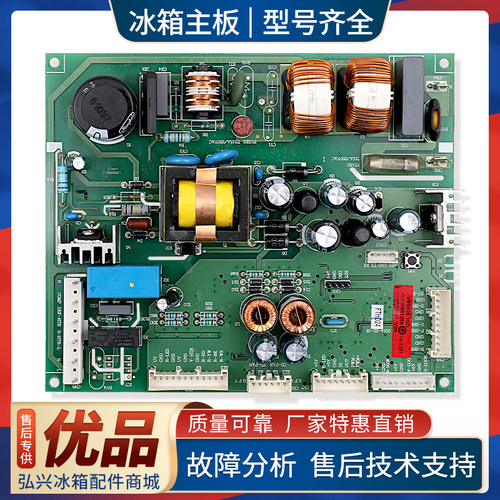 0061800138A适用海尔冰箱BCD-316WDCN/WDVF/WDVH/WDCM电脑板主板