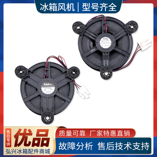 GW12E12MS3MB-52Z99适用新飞冰箱GW10C12MS1AZ-52Z32冷冻风机风扇