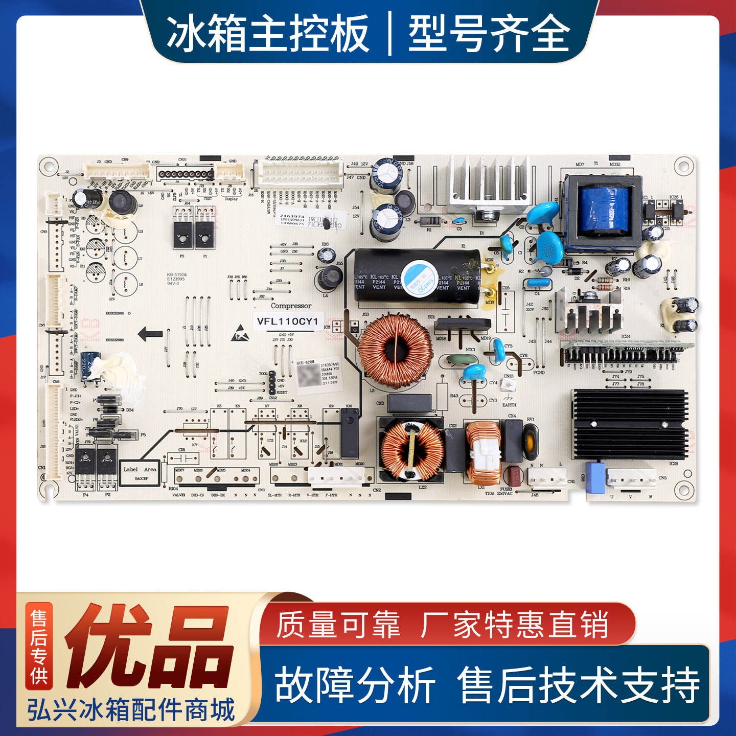 2163974适用海信容声冰箱BCD-620WTDGV/640WD/641WFK电脑控制主板
