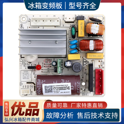 17131000020745适用美的冰箱BCD-535WKPZM(E)变频驱动板DZ100A1G