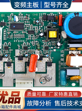 1531116适用海信容声冰箱BCD-251WDGVBP/256WPMB/A变频板驱动主板