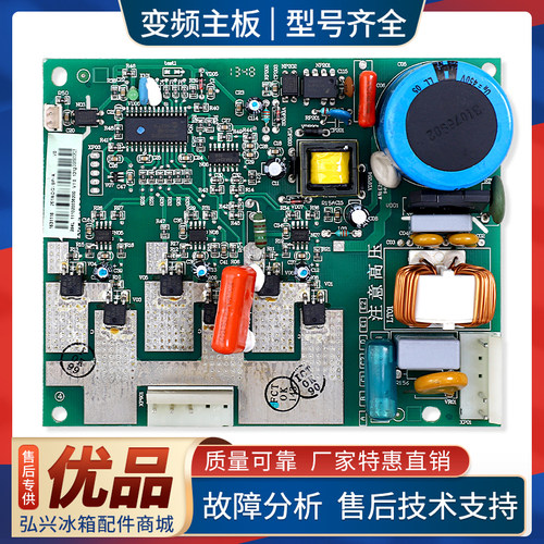 1531116适用海信容声冰箱BCD-251WDGVBP/256WPMB/A变频板驱动主板