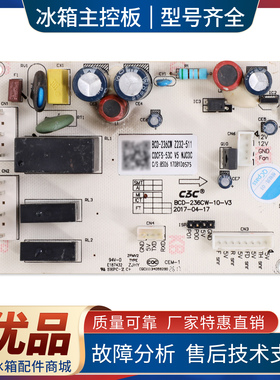 适用尊贵冰箱BCD-236CW/BCD-216CW/BCD-196CW电脑板电源控制主板