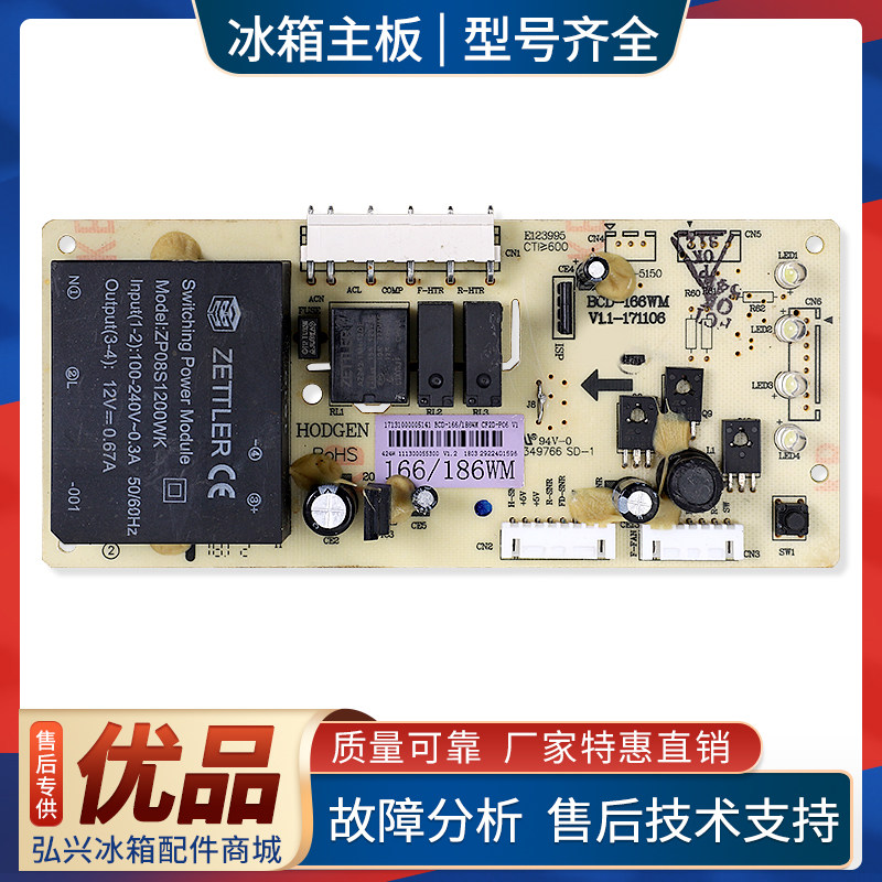 17131000005141适用美的冰箱电脑板BCD-182WL-186WM电源控制主板