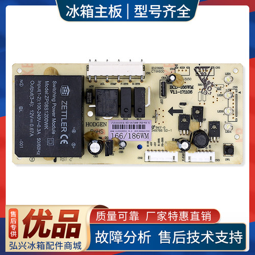 17131000005141适用美的冰箱电脑板BCD-182WL-186WM电源控制主板