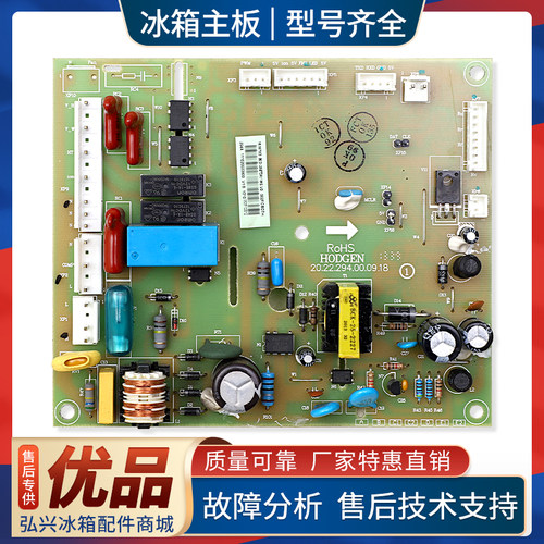 1518783适用海信容声冰箱BCD-268YM-268PMB/KR1NYG电脑板控制主板