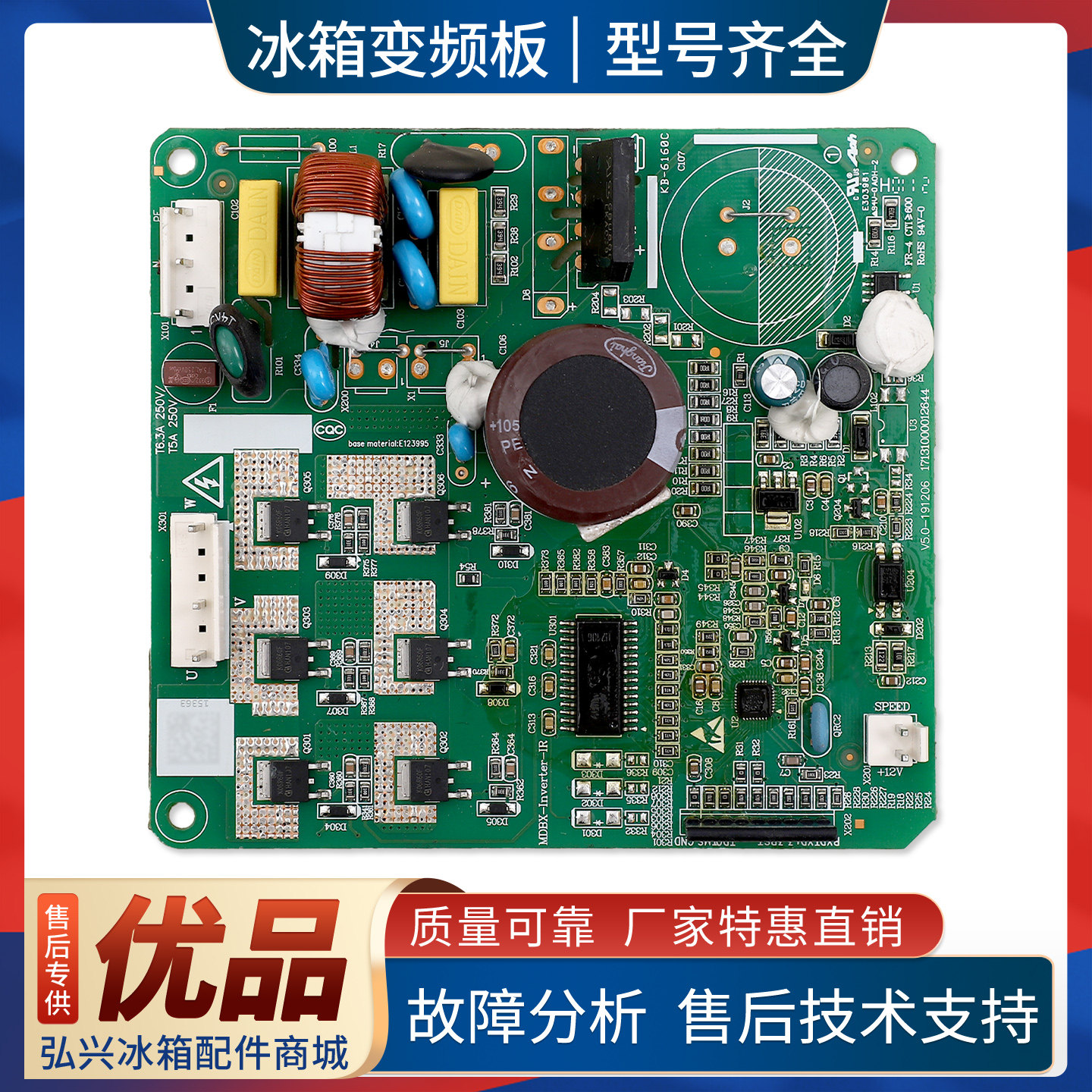 17131000016540适用美的冰箱BCD-535/528WKPZM(E)变频板驱动主板