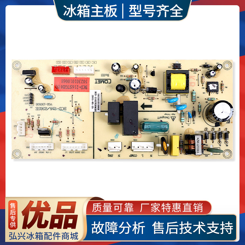 适用美的冰箱BCD-216TGEMA/TESMQ/TGESMA/TGEM(G)电脑板电源主板