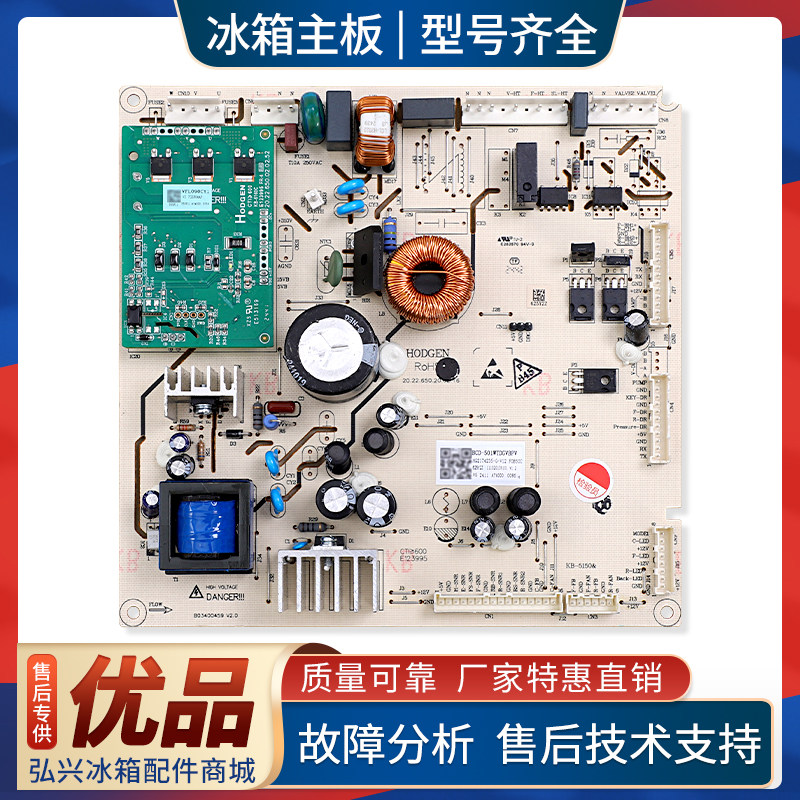 2174235适用海信容声冰箱BCD-501WTDGVBPV电脑控制主板VFL090CY1