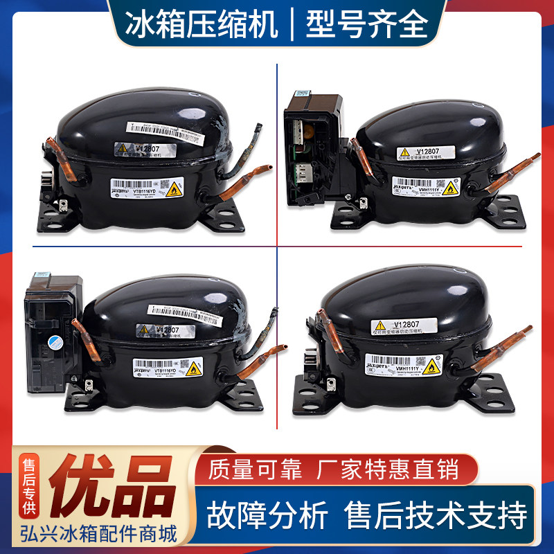 CHM110LV适用海尔冰箱CHM110HV海立CHM090LV/CHH110EV变频压缩机