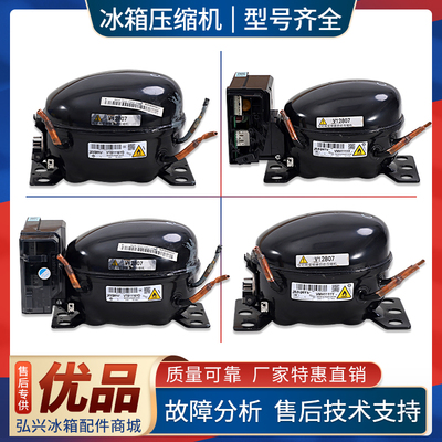 VSH1111Y适用海尔冰箱VESD11C恩布拉科加西贝拉变频压缩机VESA11C