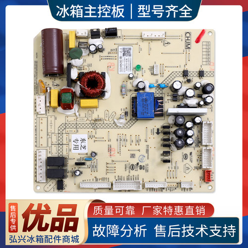 17231000000421适用美的冰箱BCD-512WGPT电脑控制电源主板DZ90V1Y