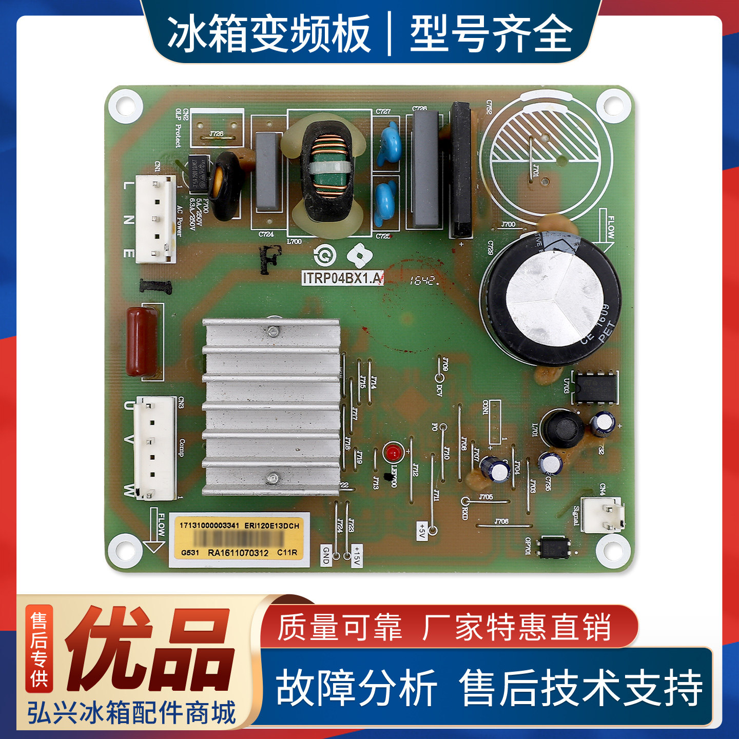 17131000003341适用美的冰箱压缩机BCD-645/629WKPZM变频板驱动板