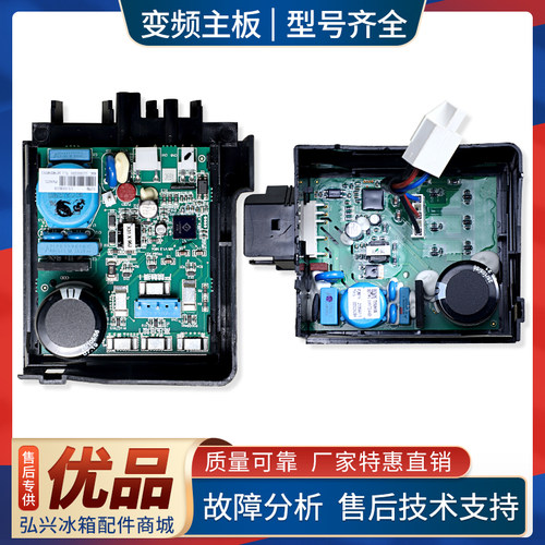 适用海尔冰箱VFU090CY1H压缩机VFL070CY1H变频驱动板0061800442C