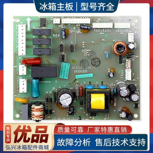 1468512适用海信容声冰箱BCD-398/376WT/WYB/WY电脑电源控制主板