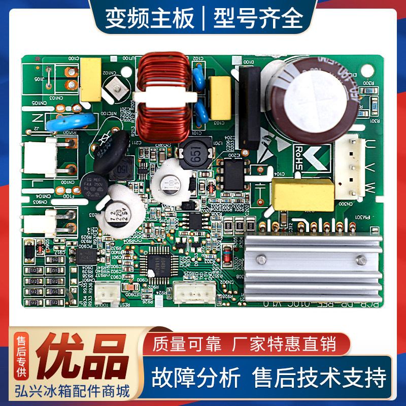 WB-08.24.01适用华日冰箱BCD-522WHDA-390DEC压缩机变频板驱动板