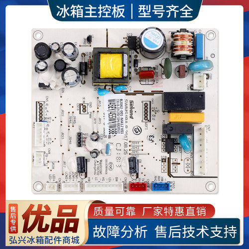 B2062-001-MA12适用创维冰箱W45EY/455WY/W38E电脑板BCD-221WTGY