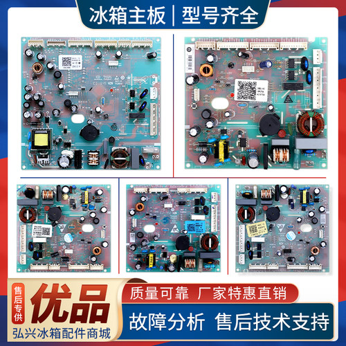 0061800429/A/C/F/H适用海尔冰箱配件电脑板控制电源板电路主控板