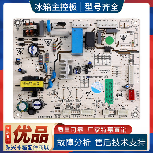 SQ6.620.026适用伊莱克斯冰箱EME2581LGA电脑板电源板控制主控板