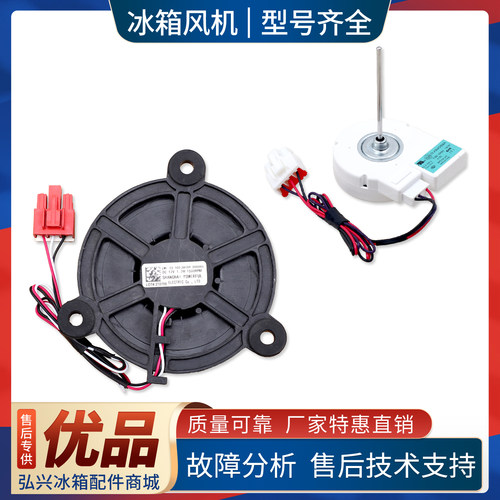 DLA5985XQEA适用TCL冰箱2B109-000002冷冻风机散热电风扇配件大全