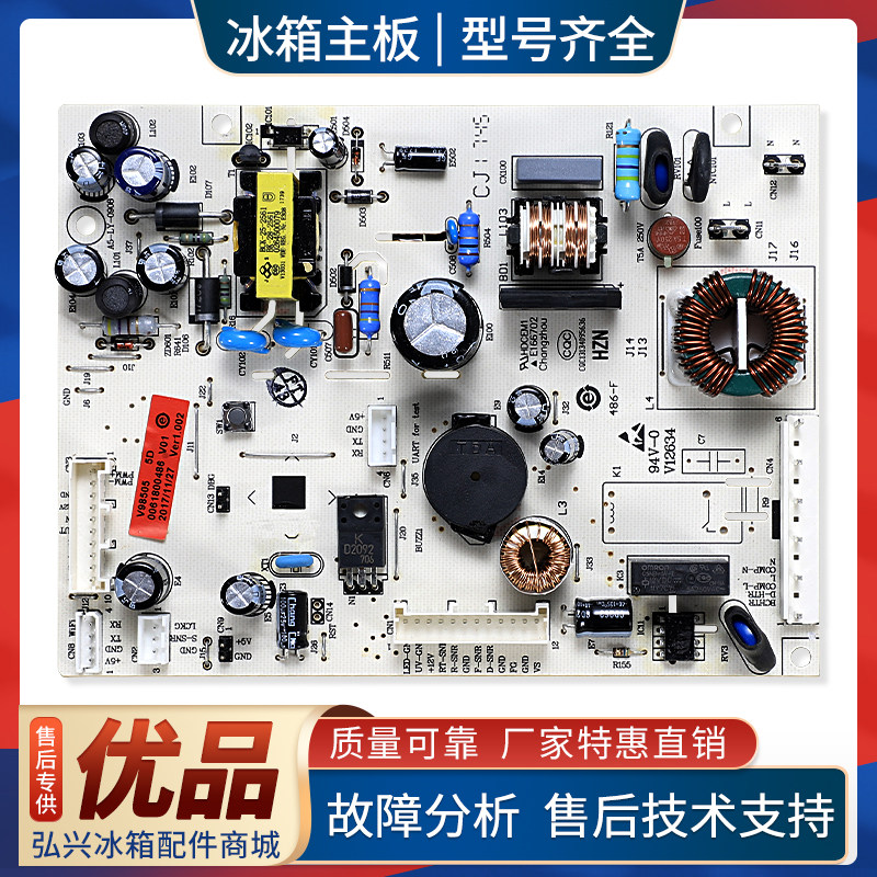 0061800486适用海尔冰箱BCD-325WDGB/WDGFU1-328WDGF电脑控制主板