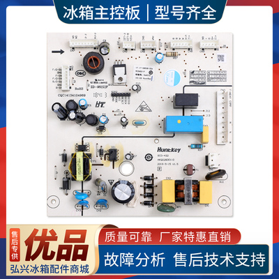 17.17-08308-00A适用美菱冰箱BCD-436WUECH/WUECX电脑板变频主板