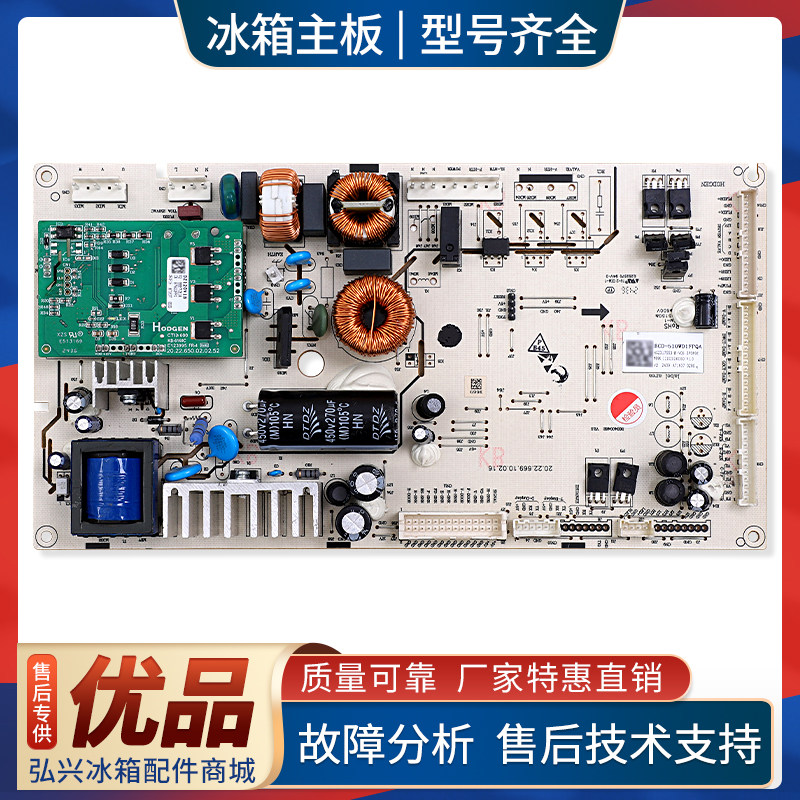 适用海信冰箱BCD-500/501/508/509/510WTDGVBPIVS电脑主板2317553图片