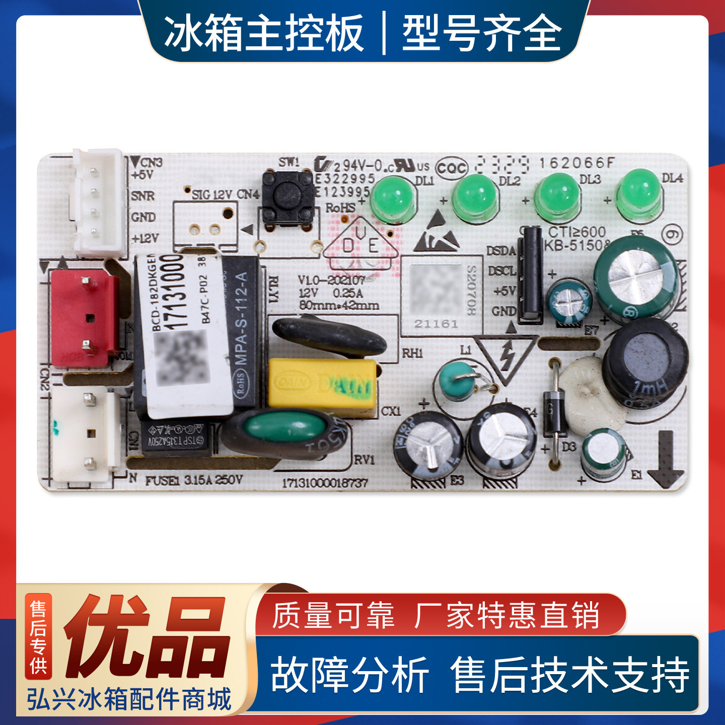 17131000021161适用美的冷柜BCD-182DKGEM-210DKEM电脑板控制主板