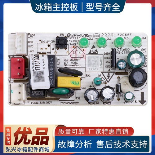 17131000021161适用美的冷柜BCD-182DKGEM-210DKEM电脑板控制主板