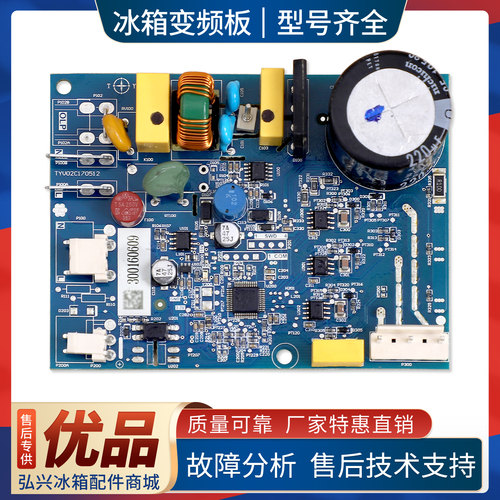 VNX1116Y/VTX1113Y适用伊莱克斯冰箱EQE5009GD/GS变频主板驱动板