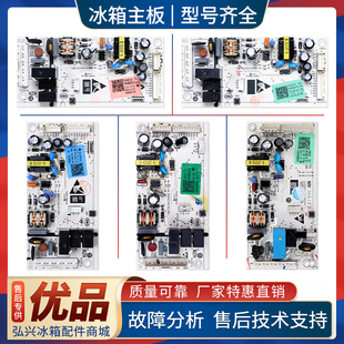 0061800375A/B/C/D/G适用海尔冰箱配件电脑板控制电路板电源主板
