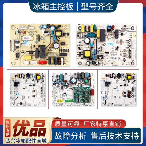 BCD-246W/443W适用索伊冰箱SY14A029/SY14A118D电脑控制电源主板
