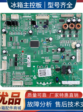 0061800178A适用海尔冰箱电脑板BCD-759WDST-728WDCA电源控制主板