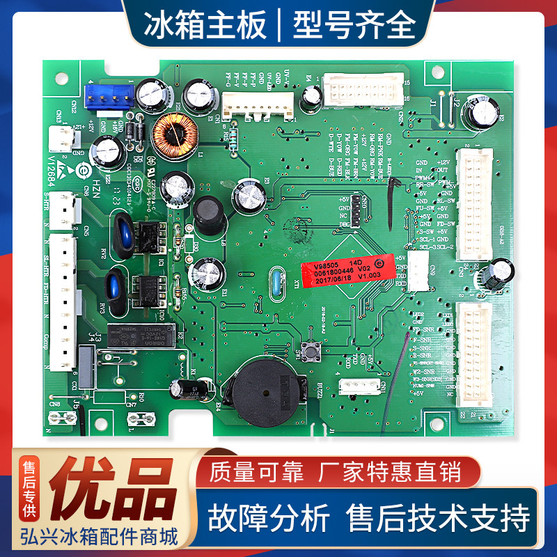 0061800446适用海尔冰箱BCD-335WDGFU1-345WDGFU1电脑板电源主板